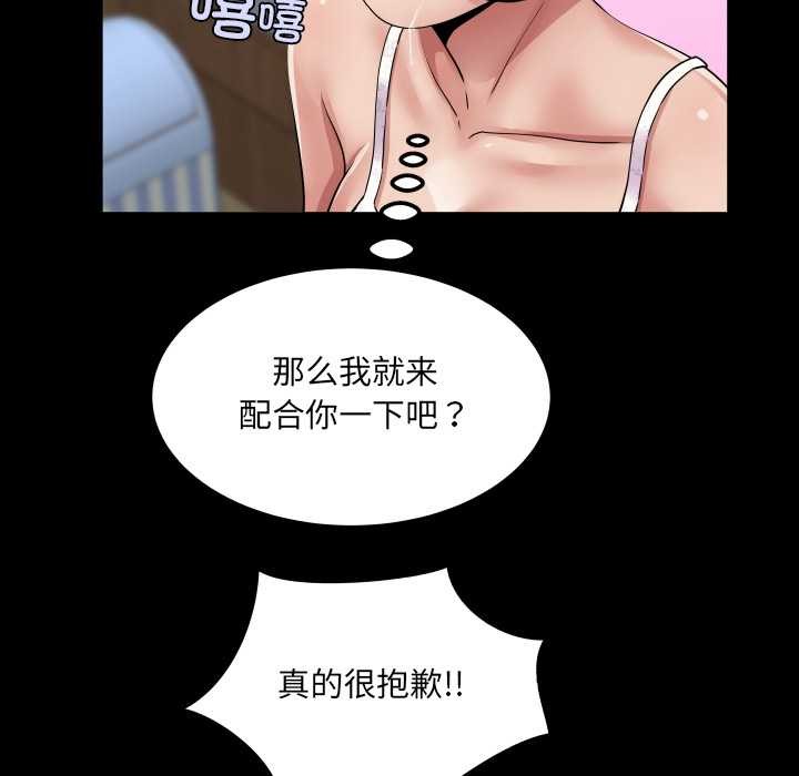 房间裏的心跳 - 第20話 - page 137