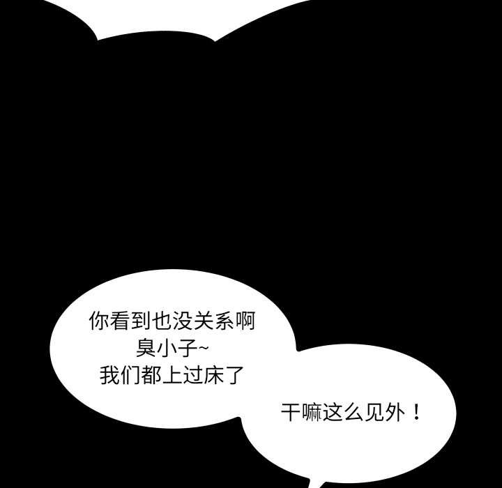房间裏的心跳 - 第20話 - page 139