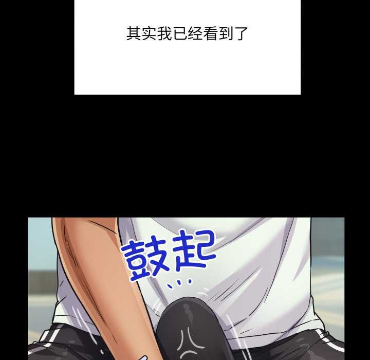 房间裏的心跳 - 第20話 - page 143