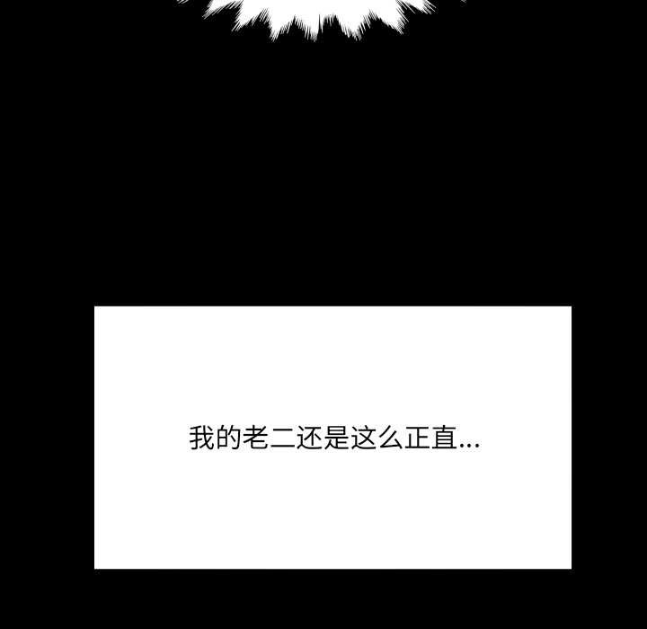 房间裏的心跳 - 第20話 - page 145