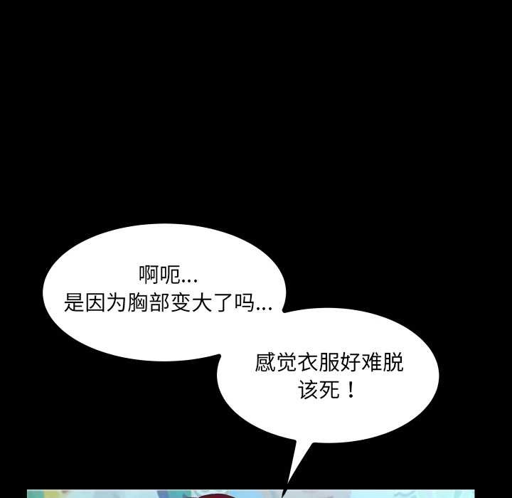 房间裏的心跳 - 第20話 - page 146