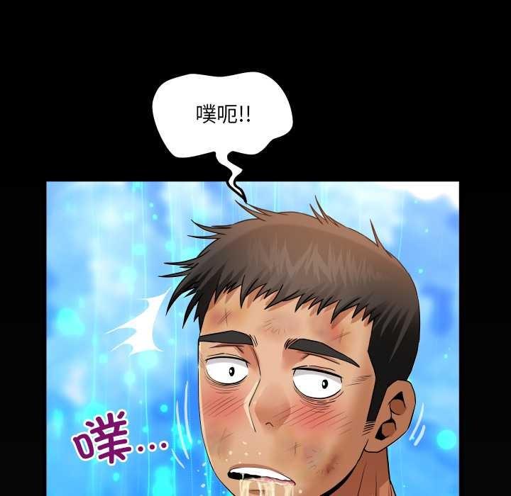 房间裏的心跳 - 第20話 - page 150
