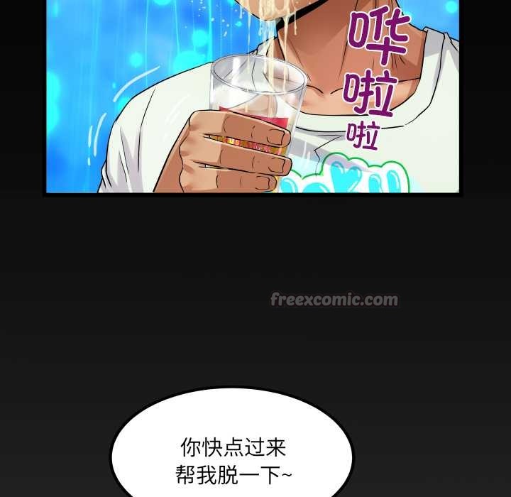 房间裏的心跳 - 第20話 - page 151