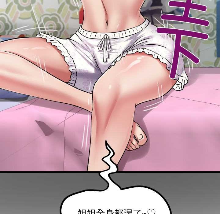 房间裏的心跳 - 第20話 - page 153