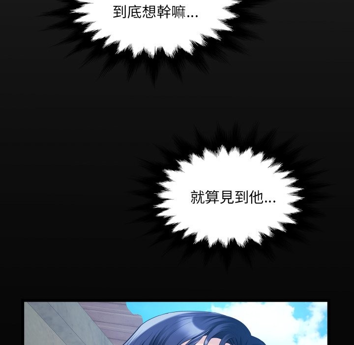 房间裏的心跳 - 第24話 - page 7