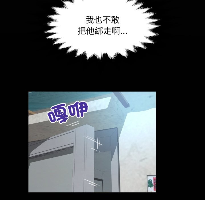 房间裏的心跳 - 第24話 - page 9