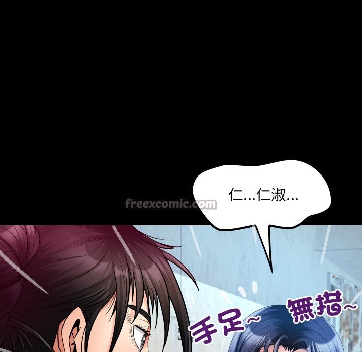 房间裏的心跳 - 第24話 - page 14