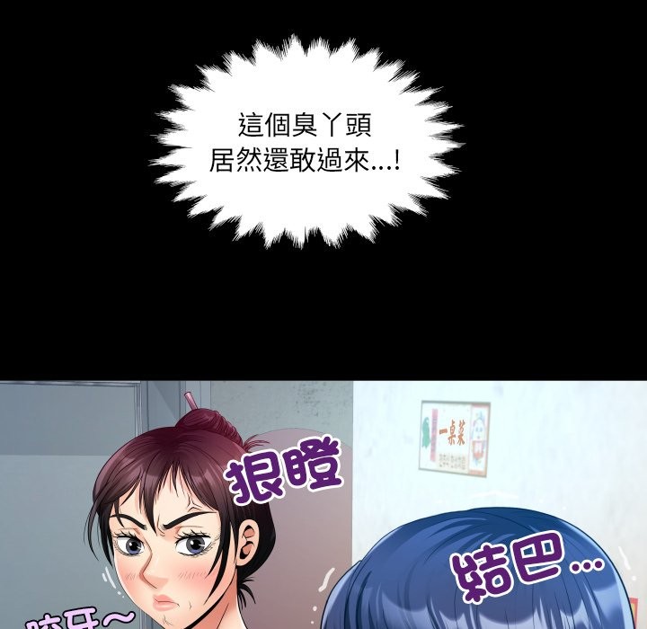房间裏的心跳 - 第24話 - page 16