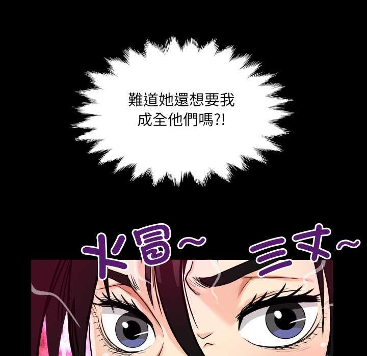 房间裏的心跳 - 第24話 - page 18