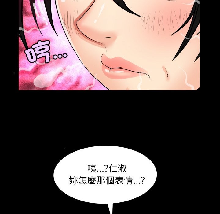房间裏的心跳 - 第24話 - page 19
