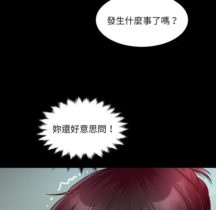 房间裏的心跳 - 第24話 - page 21