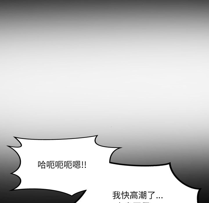 房间裏的心跳 - 第24話 - page 23