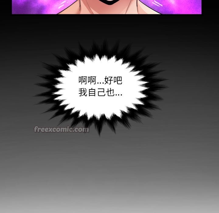 房间裏的心跳 - 第24話 - page 28