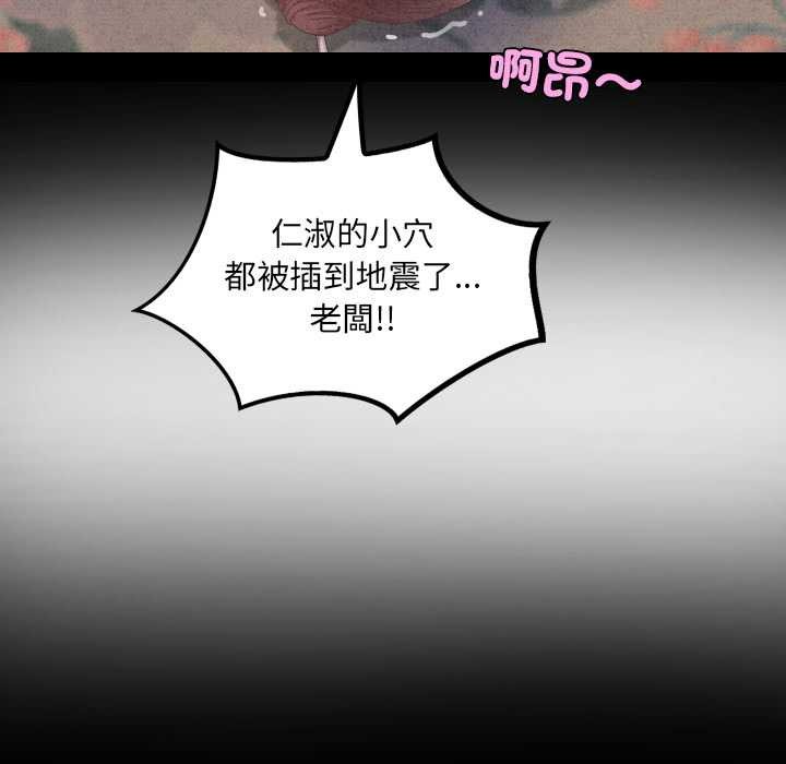 房间裏的心跳 - 第24話 - page 32