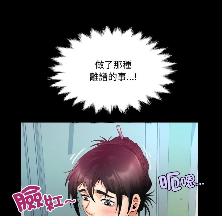 房间裏的心跳 - 第24話 - page 33