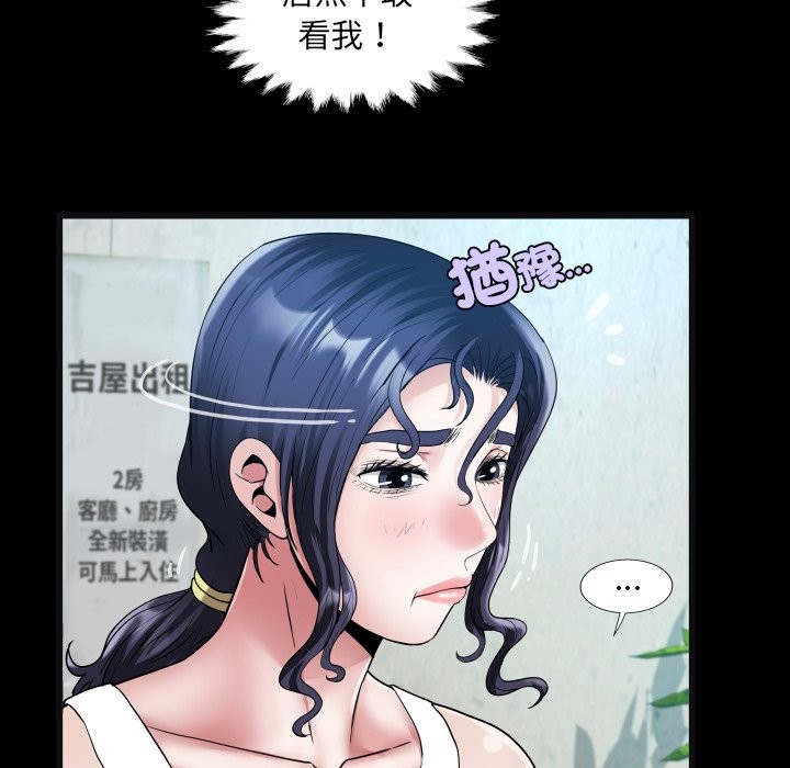 房间裏的心跳 - 第24話 - page 37