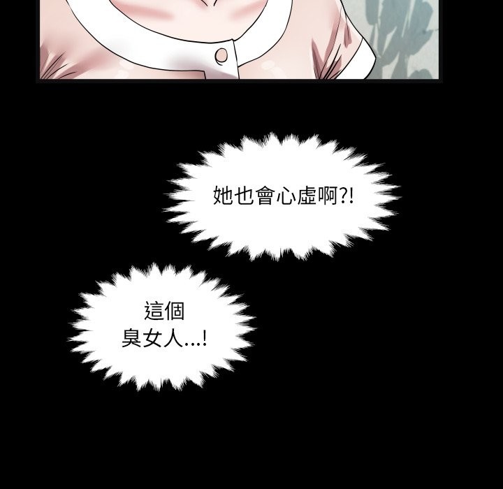 房间裏的心跳 - 第24話 - page 38