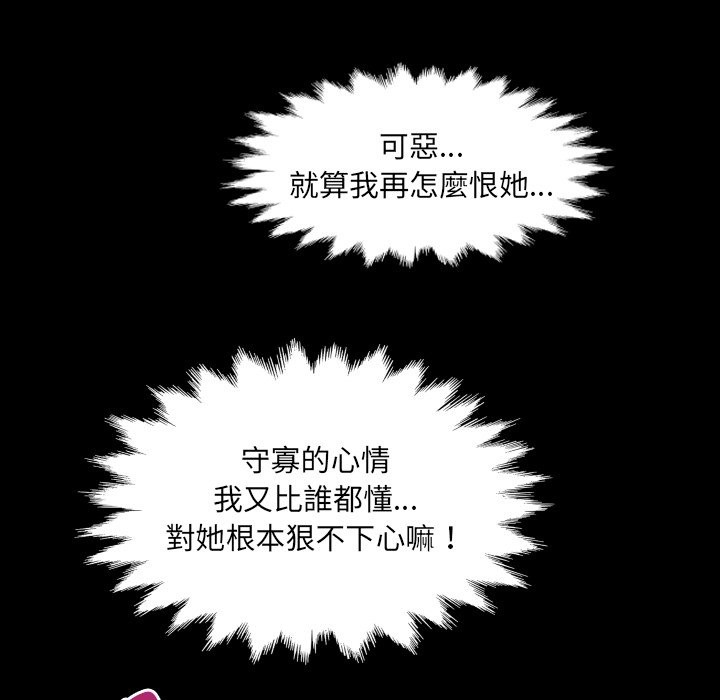 房间裏的心跳 - 第24話 - page 39