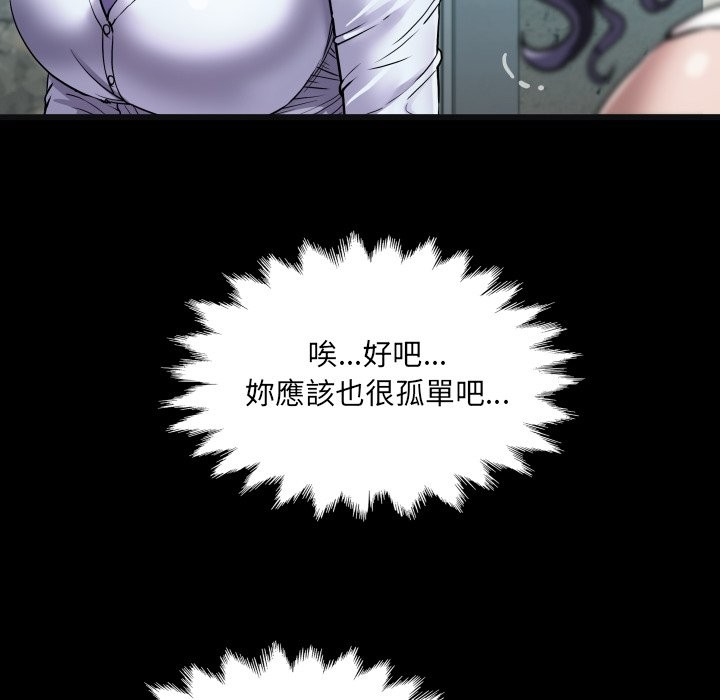 房间裏的心跳 - 第24話 - page 41