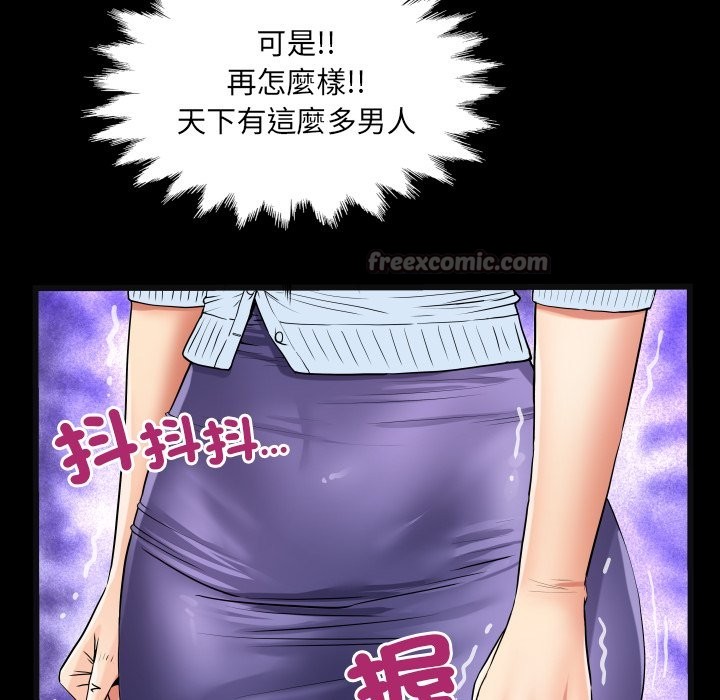 房间裏的心跳 - 第24話 - page 42