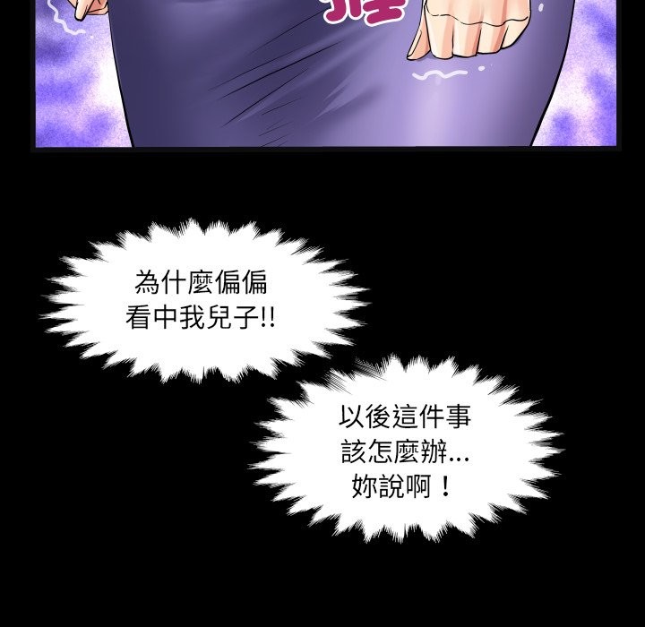房间裏的心跳 - 第24話 - page 43