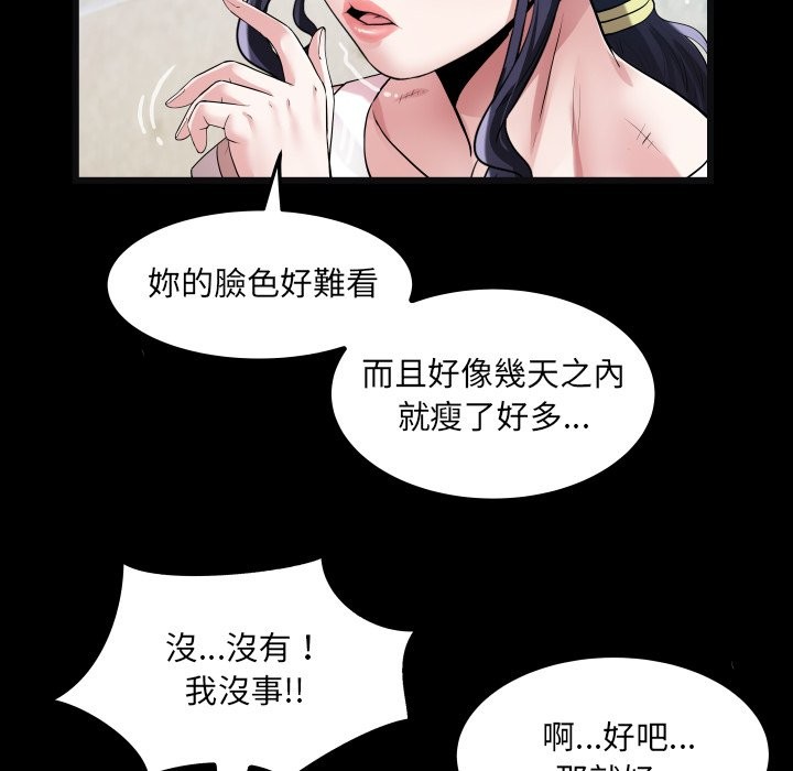 房间裏的心跳 - 第24話 - page 45