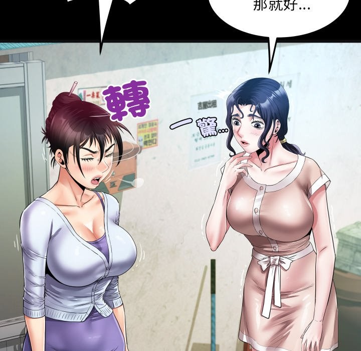 房间裏的心跳 - 第24話 - page 46