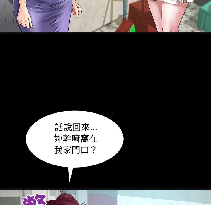 房间裏的心跳 - 第24話 - page 47