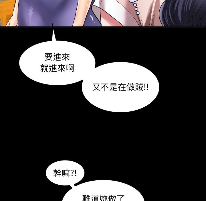 房间裏的心跳 - 第24話 - page 49