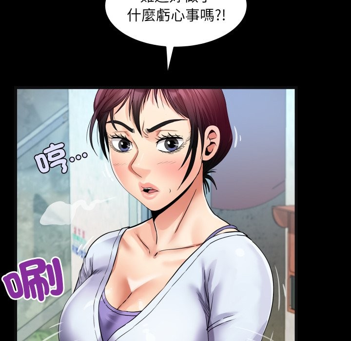 房间裏的心跳 - 第24話 - page 50