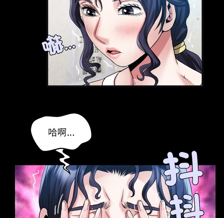 房间裏的心跳 - 第24話 - page 52