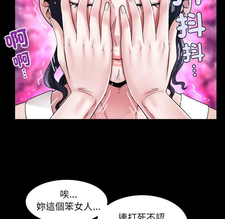 房间裏的心跳 - 第24話 - page 53