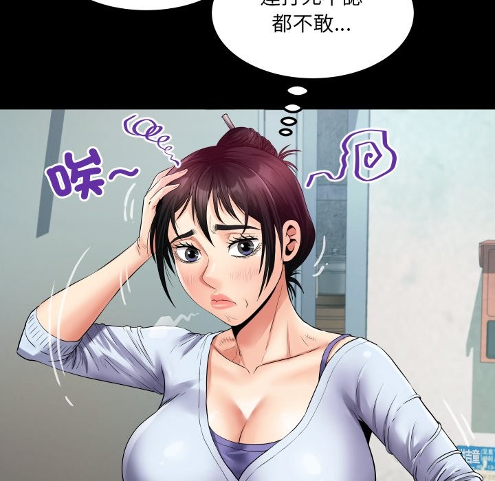 房间裏的心跳 - 第24話 - page 54