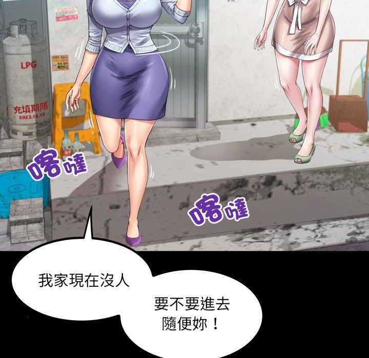 房间裏的心跳 - 第24話 - page 57