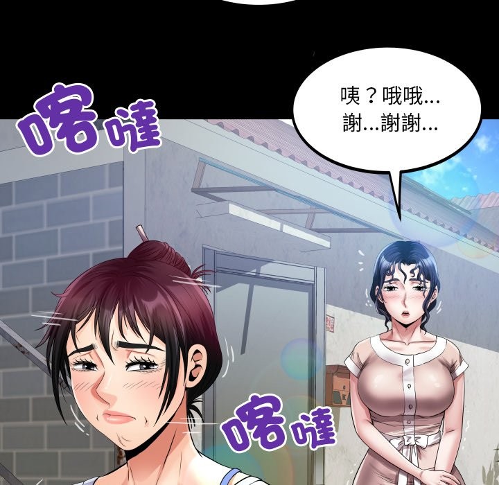 房间裏的心跳 - 第24話 - page 58