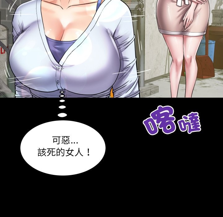房间裏的心跳 - 第24話 - page 59