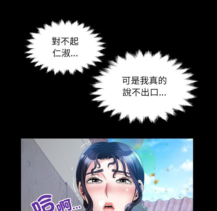 房间裏的心跳 - 第24話 - page 60