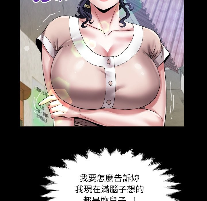 房间裏的心跳 - 第24話 - page 61