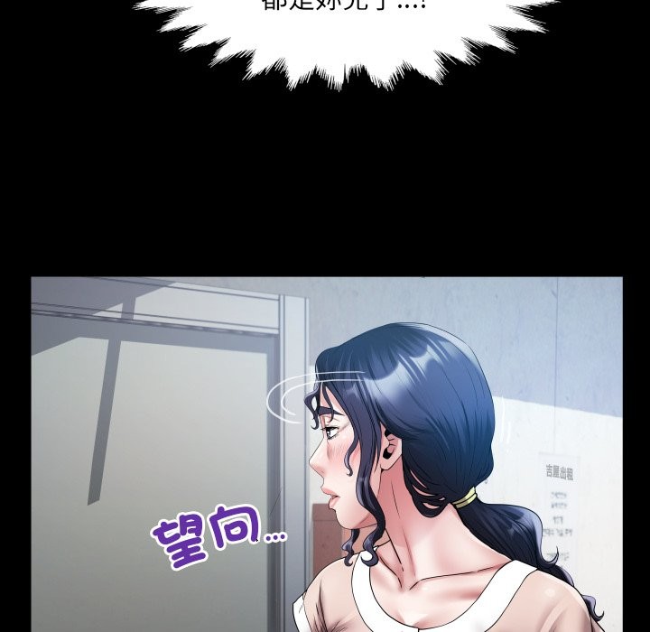 房间裏的心跳 - 第24話 - page 62