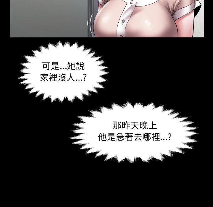 房间裏的心跳 - 第24話 - page 63