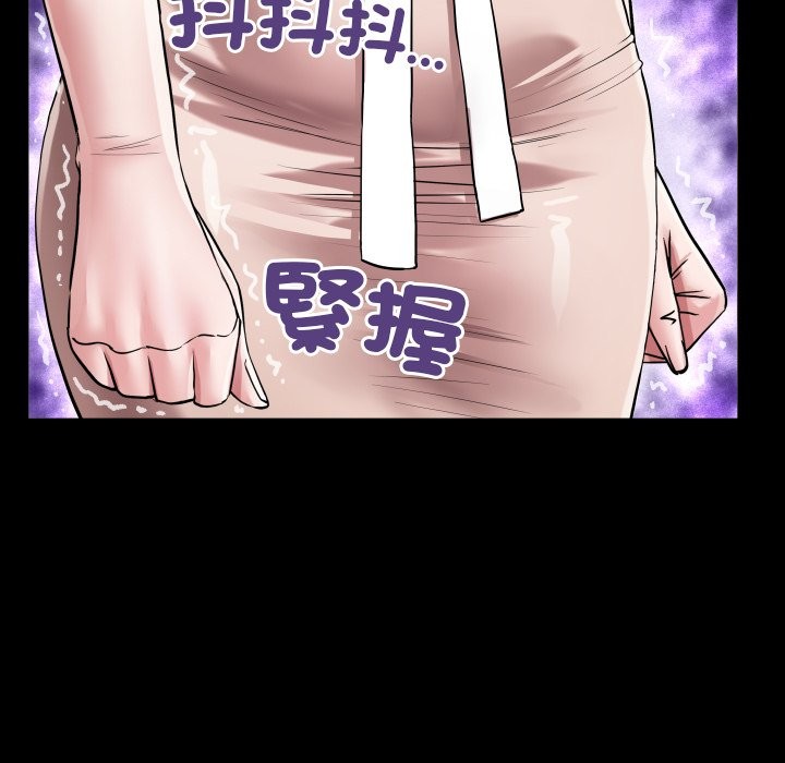 房间裏的心跳 - 第24話 - page 67