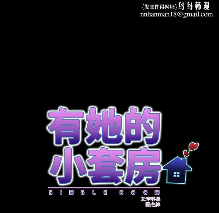 房间裏的心跳 - 第24話 - page 68