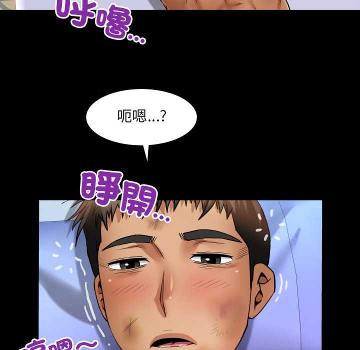 房间裏的心跳 - 第24話 - page 71