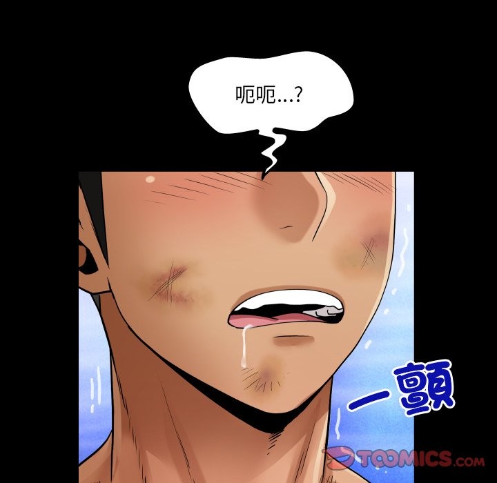 房间裏的心跳 - 第24話 - page 75