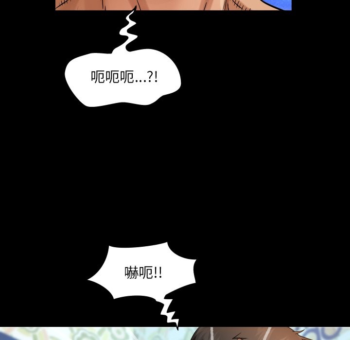 房间裏的心跳 - 第24話 - page 76