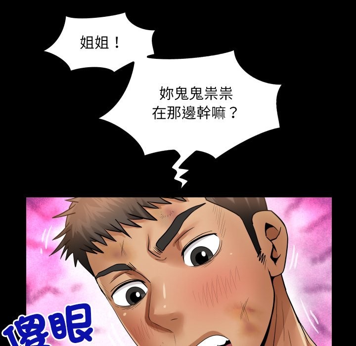 房间裏的心跳 - 第24話 - page 80