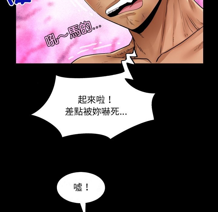 房间裏的心跳 - 第24話 - page 81