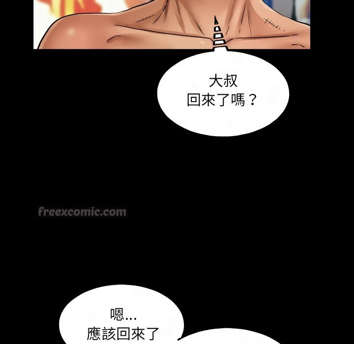 房间裏的心跳 - 第24話 - page 84