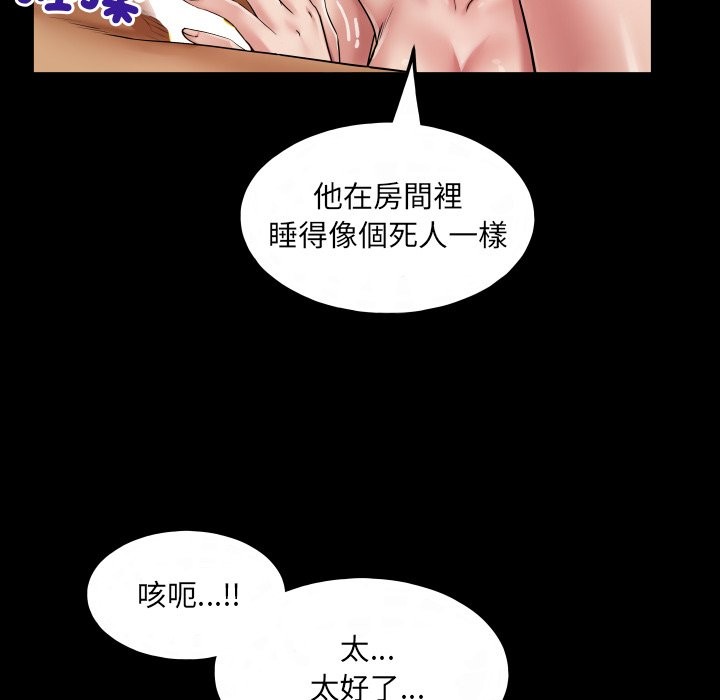 房间裏的心跳 - 第24話 - page 86