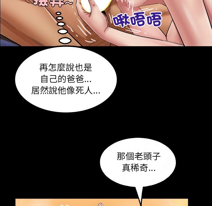 房间裏的心跳 - 第24話 - page 88